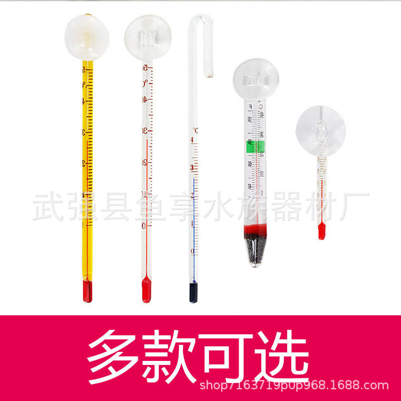 Fish tank thermometer aquarium mini thermometer 6cm red liquid float water thermometer glass fat iron sand water meter