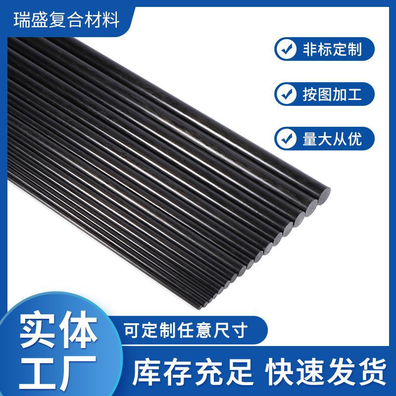 Углеродное волокно стержень механическое оборудование армирующий стержень легкий износостойкий углеродный самолет антиокислительный высокопрочный эпоксидный углеродный стержень