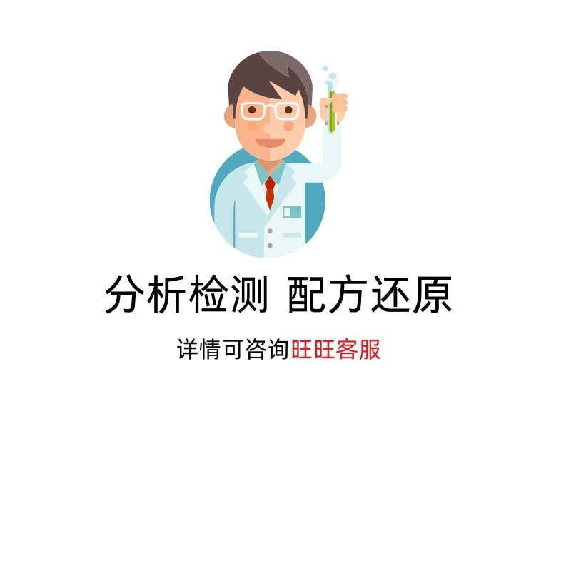 Compound Ammonia Water Ingredient Analysis Formula Restoration Chemical Liquid Detection Group Identification Content Ratio Analysis Chemical Test