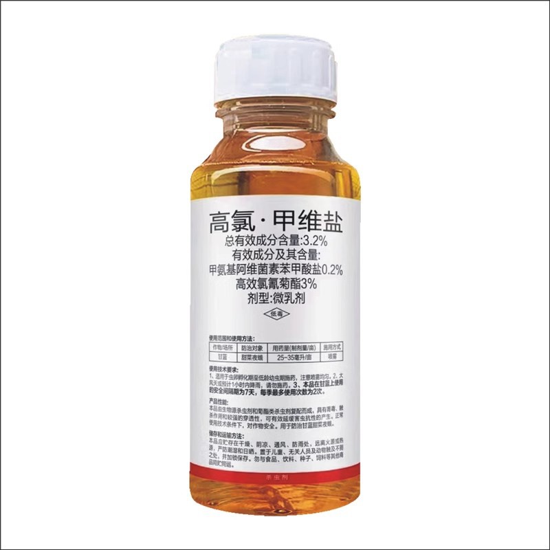 High-Chlorine Emamectin Salt Pesticide Insecticide for Vegetables and Fruit Trees, High-Efficiency Cypermethrin, High-Chlorine Potassium Salt Insecticide