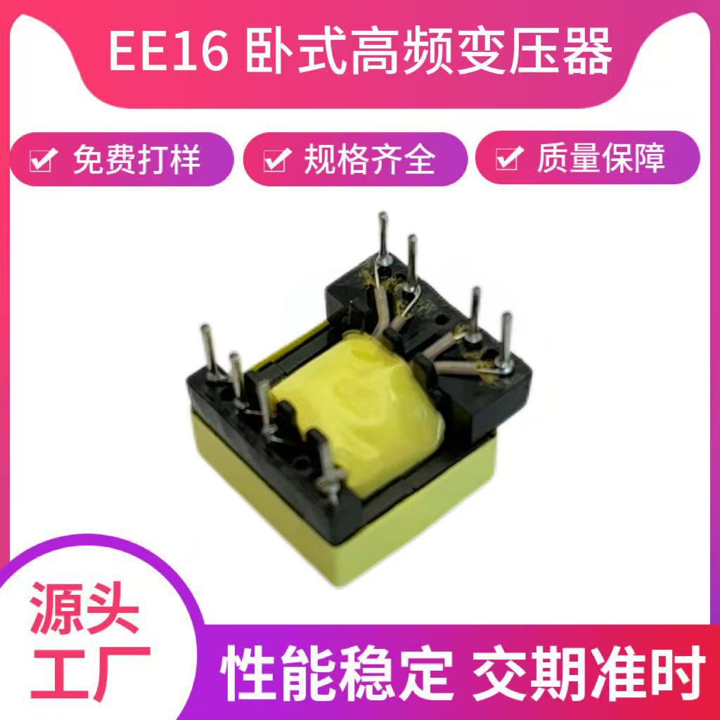Ee16 Transformer High-Frequency Transformer Horizontal Transformer High-Frequency Isolation Transformer Nanjing Ampere