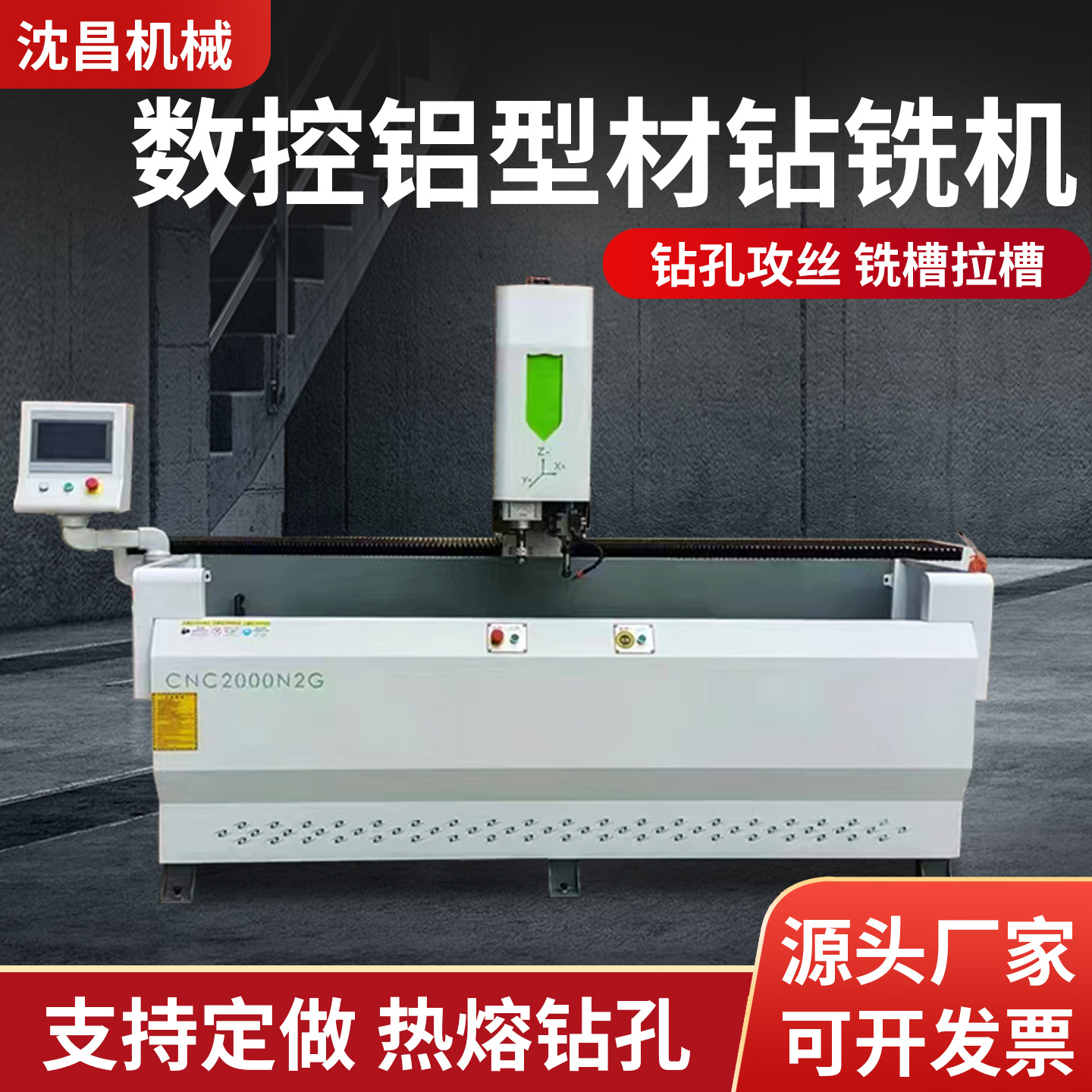 Cnc Drilling and Milling Machine for Broken Bridge Aluminum, Lock Hole and Lock Box Slotting Machine, Aluminum Alloy Door and Window Lock Hole Drilling and Milling Machine