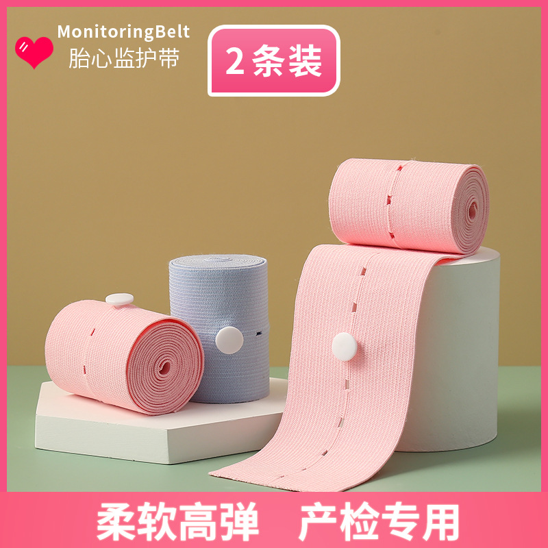 Пояс для мониторинга сердцебиения плода 2 специальных ремня для беременных в среднем и позднем сроке беременности