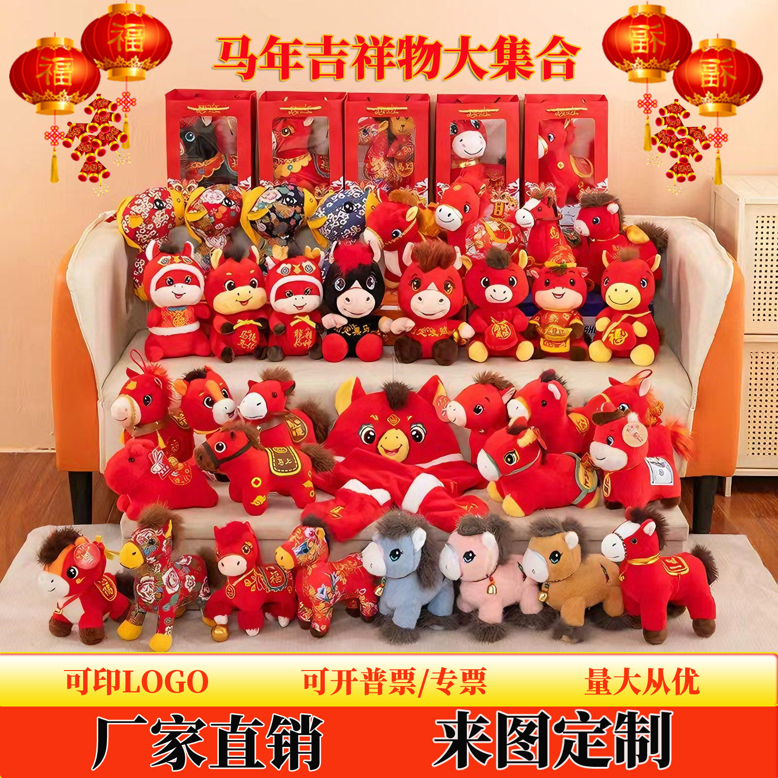 2026 Year of the Horse Mascot Plush Toy Gift for Annual Meeting, Plush Toy Wholesale, Logo Event Custom Gift Box