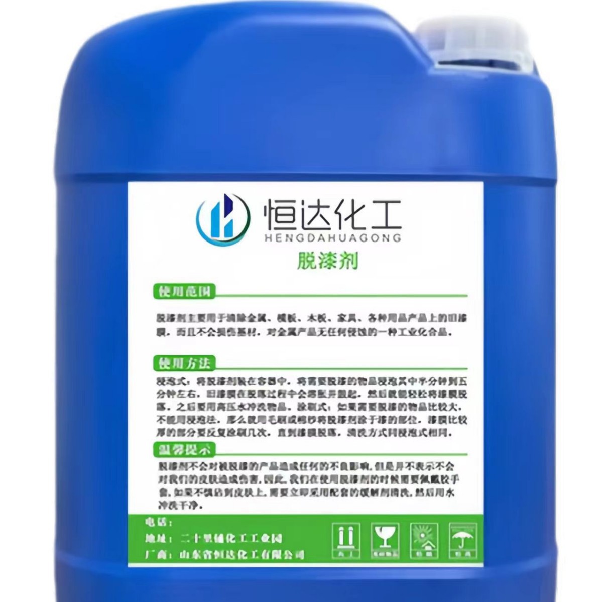 Powerful Paint and Plastic Remover Manufacturer Wholesale Metal Furniture Powerful Paint Remover Metal Paint Remover Industrial Plastic Remover