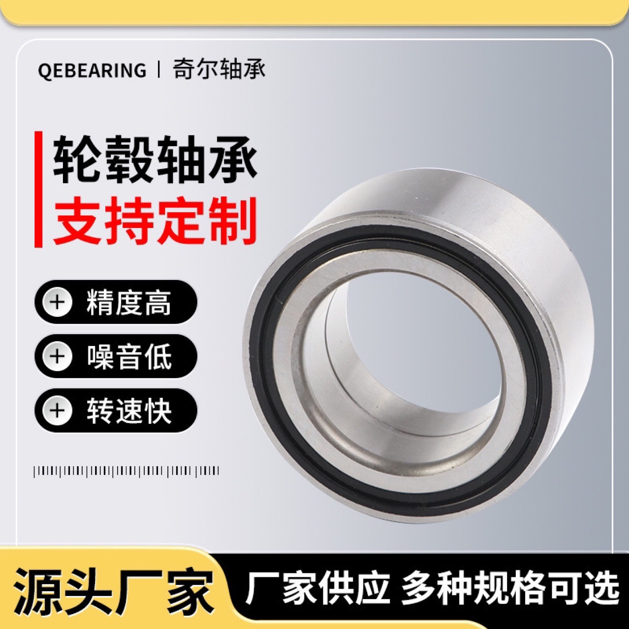 Dac38740036/33 Automotive Wheel Hub Bearing Dac3874W-6Cs84 90369-38003 574795A