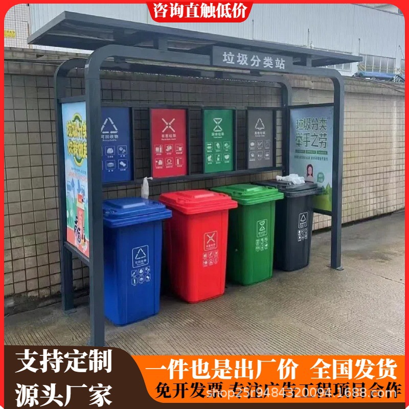 Павильон для сортировки мусора, сборный павильон, уличное размещение, дом, школа, сообщество, контейнер для мусора на четыре категории, станция переработки