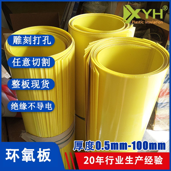 Прямые продажи с завода, желтая эпоксидная смола 3240, 1мм, 50мм, изоляционная плита для литий-ионных батарей, резка оптом
