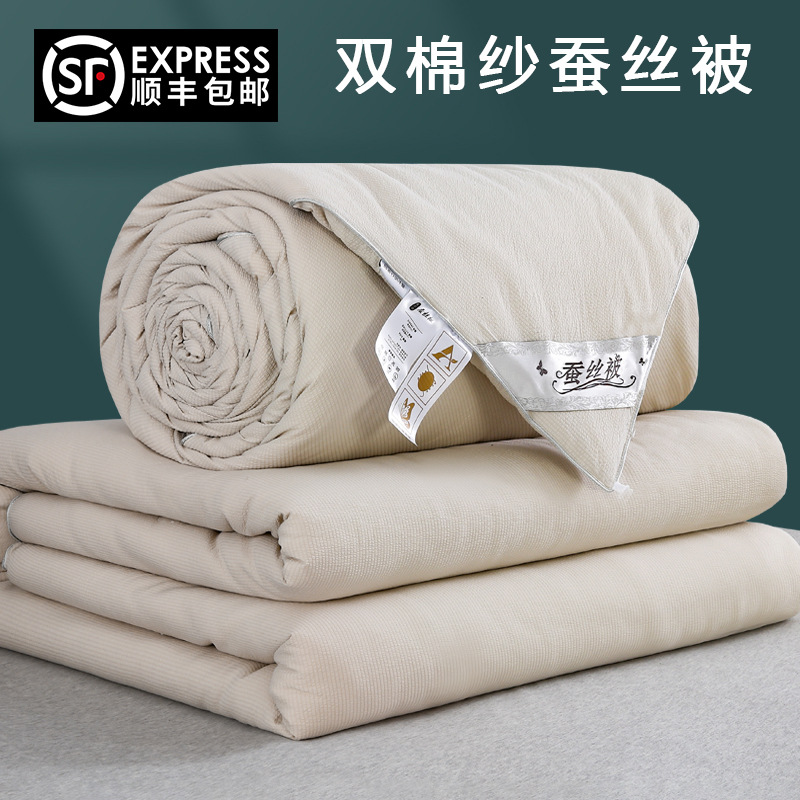 Pure Cotton Silk Quilt, Mulberry Silk Quilt, Spring and Autumn Quilt, Air Conditioning Quilt, Summer Cool Quilt, Winter Quilt, Single and Double Student Quilt Core