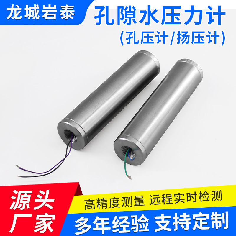 High-Precision Piezoelectric Dam Foundation Pit Water Level Pore Water Pressure Hole Pressure Rise and Fall Pressure Accurate Monitoring Sensor