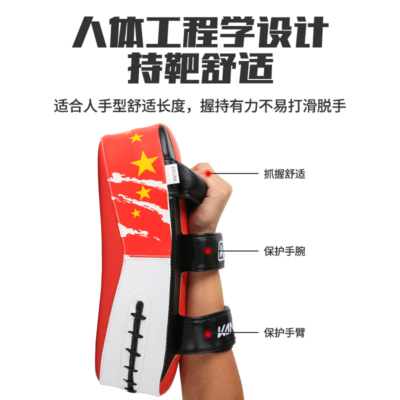 Kangrui Boxer Target Training Equipment Boxing Target Foot Board Sanda Target Adult Children Kick Target Taekwondo Foot Target