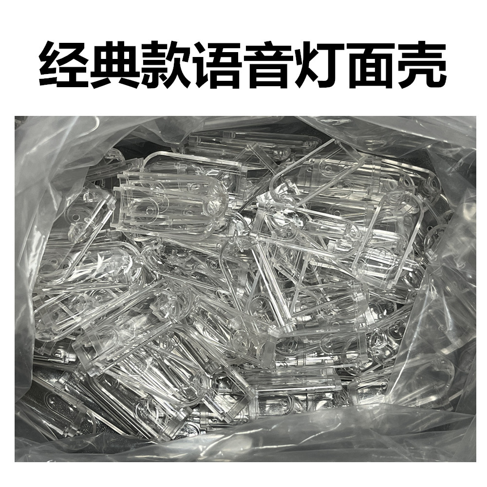 USB Lamp Shell Desk Lamp Voice-Activated Night Light Air Conditioner Companion Shell Plate Lamp Accessories Dimmable Colorful Light