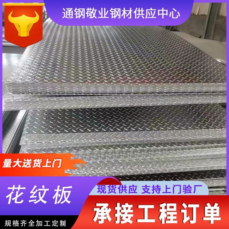 Паттерн плита Tianjin Q235 оцинкованная противоскользящая плита ступеньки 1.5--15мм толщина фиксированная длина обработка
