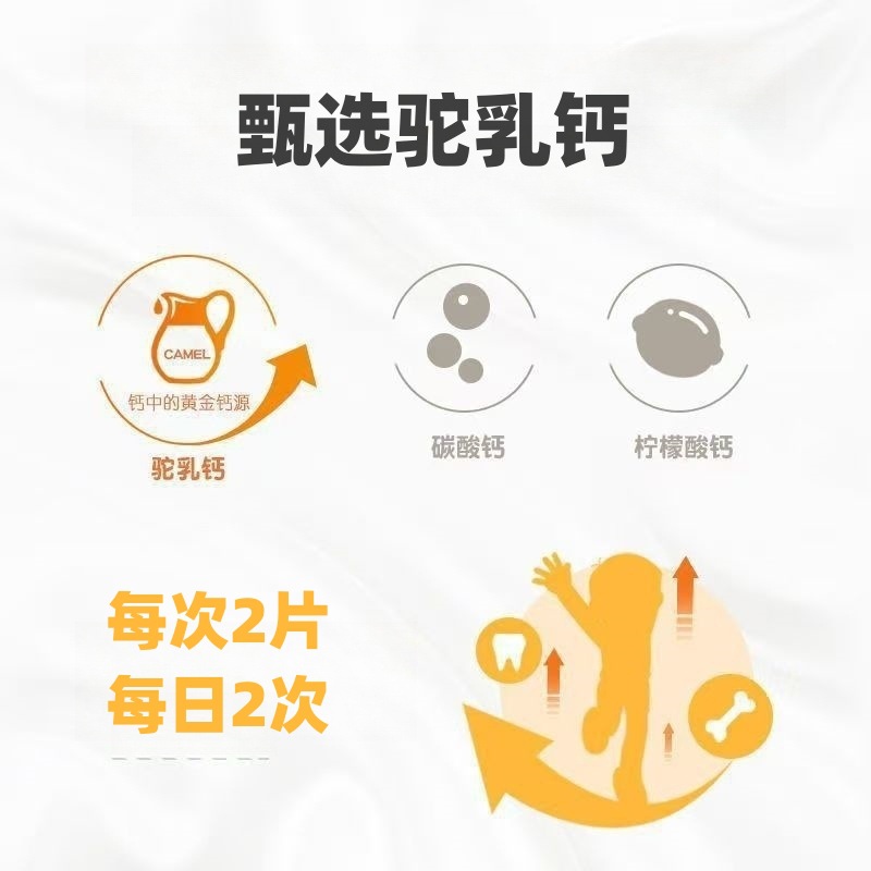 Ren. and Camel Milk Calcium Tablets Official Authentic Kidsren's Calcium Tablets Teenagers Middle-Aged and Elderly Calcium Tablets Candy