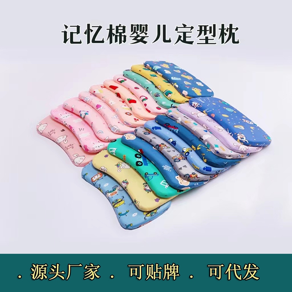 Кросс-бордерная мультяшная подушка, медленно восстанавливающаяся подушка из мемори-коттона для новорожденных