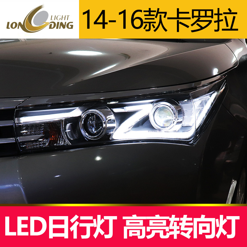 Applicable to Longding 14-16 Carola headlight assembly Z-shaped light guide LED daytime running lamp lens xenon lamp modification