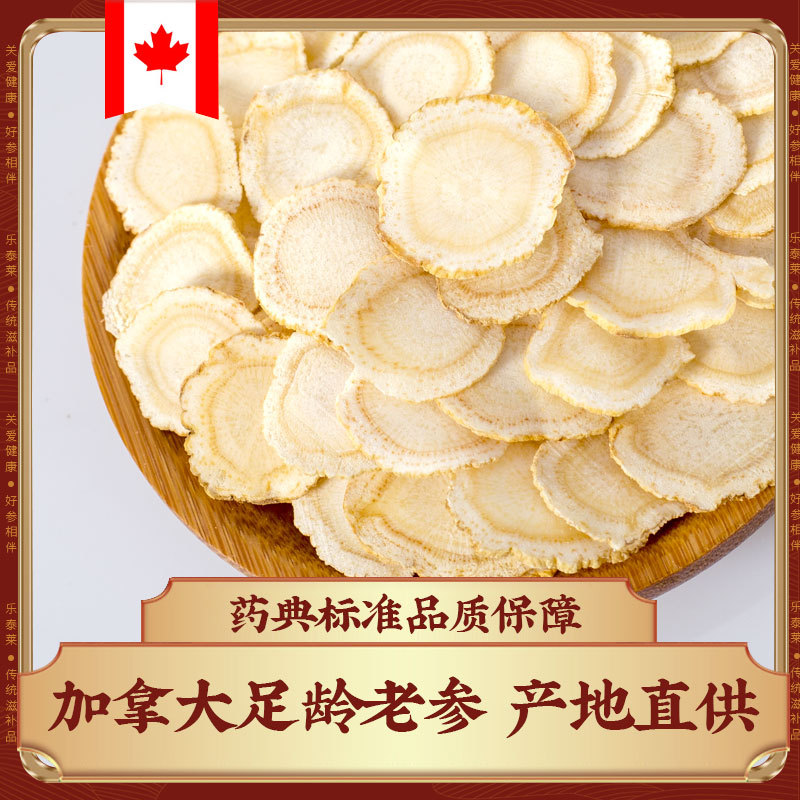 Lotelai American Ginseng Bulk Slices American Ginseng Slices American Ginseng Soft Branch Ginseng Segment Slices Canadian American Ginseng