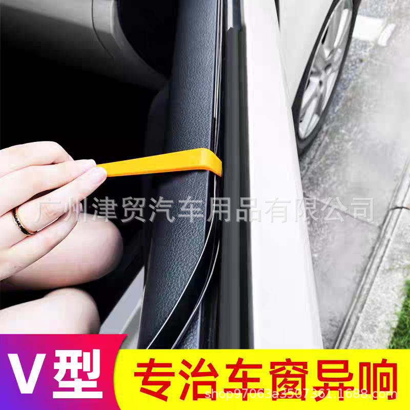 Car sealing strip T-shaped front windshield sunroof sound insulation strip car window rear tail door nose cover rear trunk