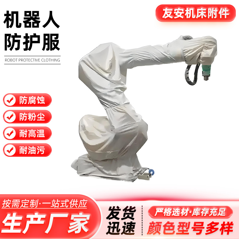 Anti-Static Industrial Robot Protective Clothing Dust Cover High Temperature Acid and Alkali Resistant Static Flame Retardant Manipulator Protective Clothing