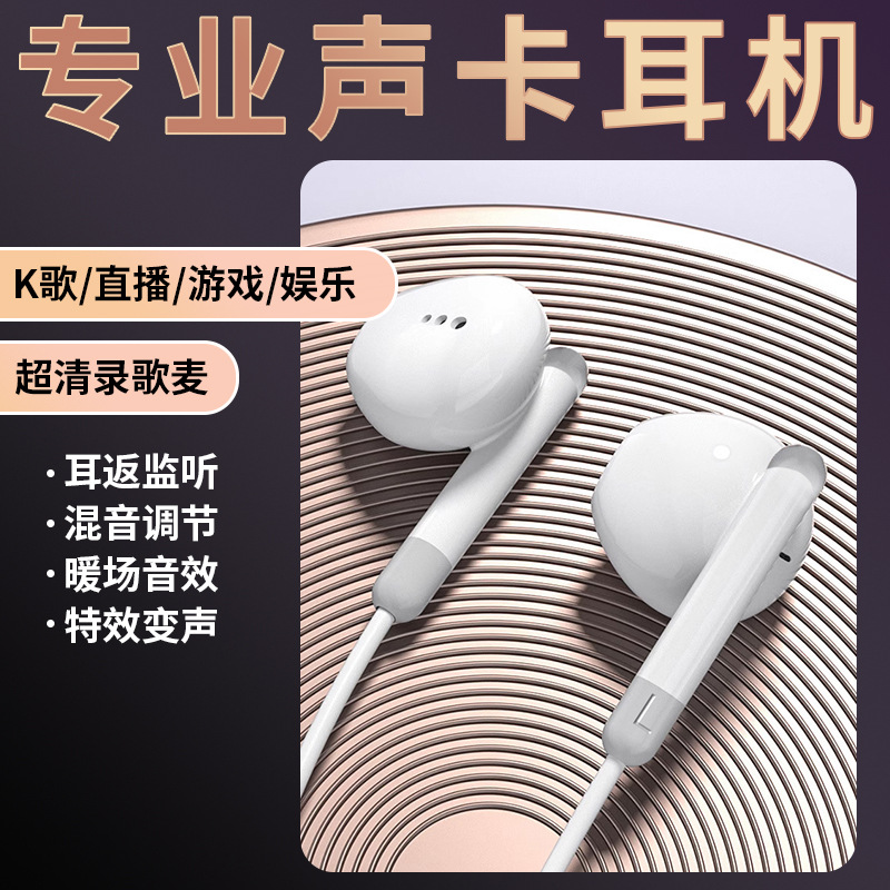 The New Wired Live Broadcast Sound Card Headset Supports Bluetooth Accompaniment Karaoke, Comes with Microphone, Reverberation, Voice Change and Noise Reduction