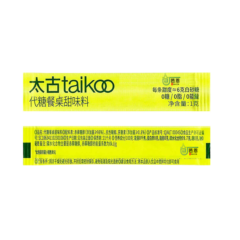 Taikoo Sugar Packets Sugar Strips Sugar Substitute 1g X1000 Small Strips