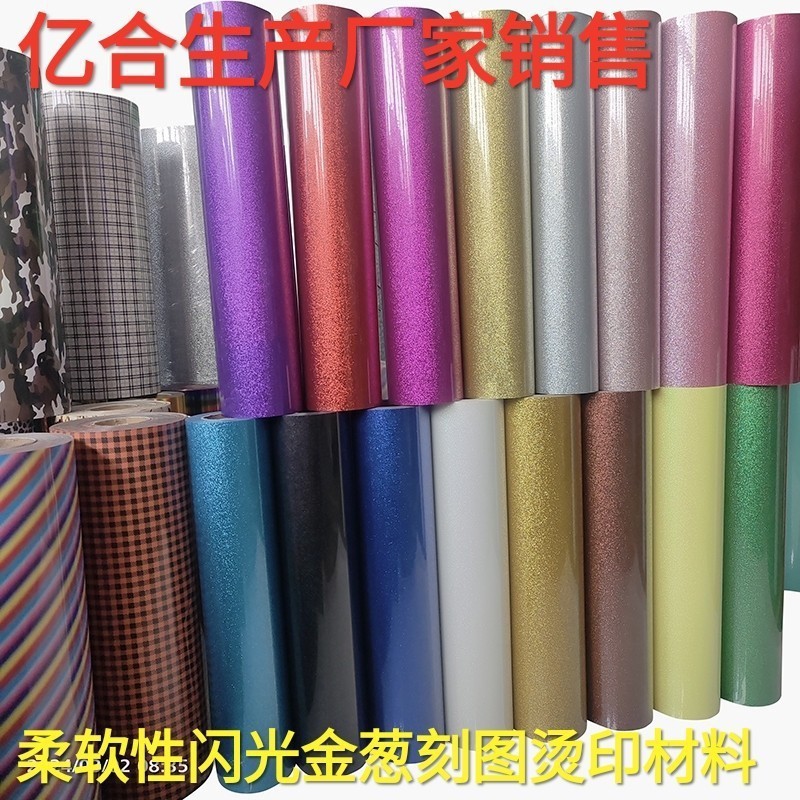 Manufacturer Elastic Pvc Heat Transfer Lettering Film Pu Clothing Hot Stamping Material Reflective Film Colorful Grids Glitter Lettering Film