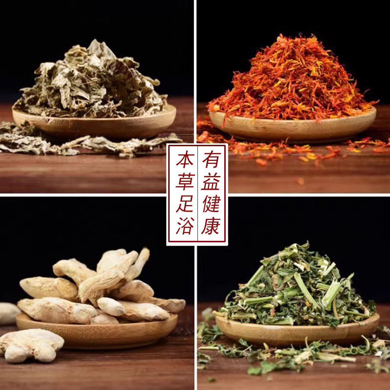 Chinese Herbal Medicines Are Prepared with Mugwort Leaves, Safflower, Herbal External Wash, Foot Bath, Foot Bath, Chinese Herbal Medicine Powder Processing and Wholesale
