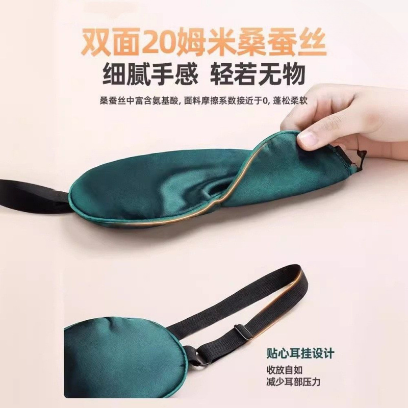 Silk Eye Mask, Mulberry Silk Lunch Break Double-Sided Blackout Eye Mask, Sleep Opaque, Blackout, Non-Pressing Eye Mask
