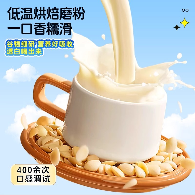 One-Piece Dropshipping Beijing Tongrentang Almond Seven White Drink Nutritious Breakfast Instant Meal Replacement Powder Almond Powder Wholesale in Stock