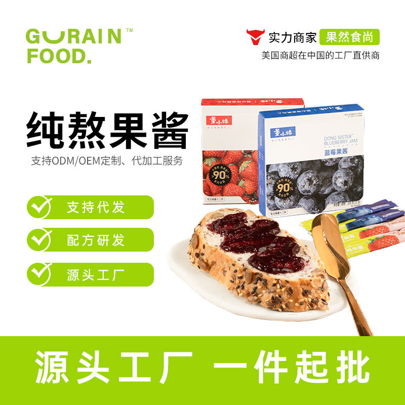 Fruit Jam Strip Blueberry Jam Bag Blueberry Strawberry Jam Boxed Catering Milk Tea Shop Jam Wholesale