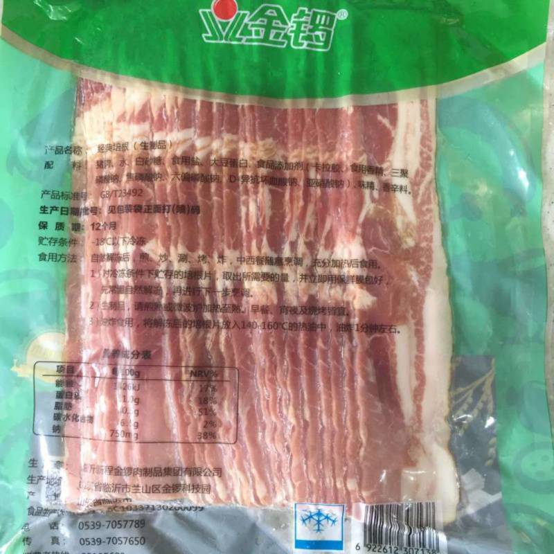 Explosions Shunfeng Jinluo Bacon Wholesale Starch-free Home/g Bacon Minced Pork Barbecue Pure Pork Bacon