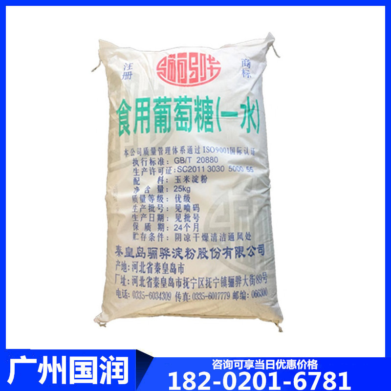 Глюкоза пищевого качества, глюкоза Zhenyi, вода, глюкоза, южно-китайский прокси, съедобный глюкозный порошок
