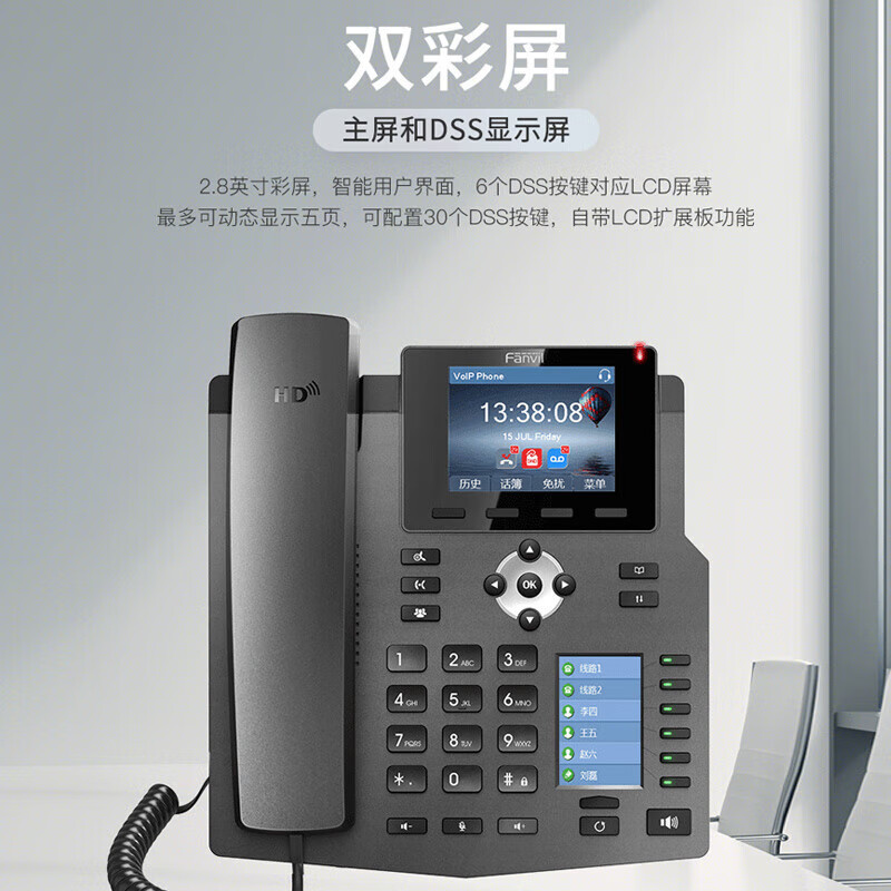 Fanvil方位 X4G Smart Dss Button Corresponding Display Screen Enterprise Network Phone Ip Phone Sip Desk