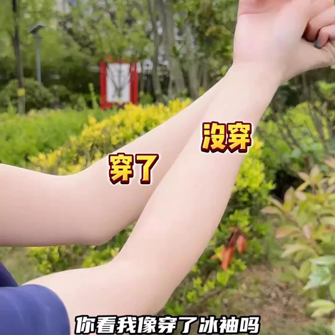 A generation of skin color invisible sunscreen sleeve ice silk cool breathable student sunscreen ice sleeve seamless cover tattoo