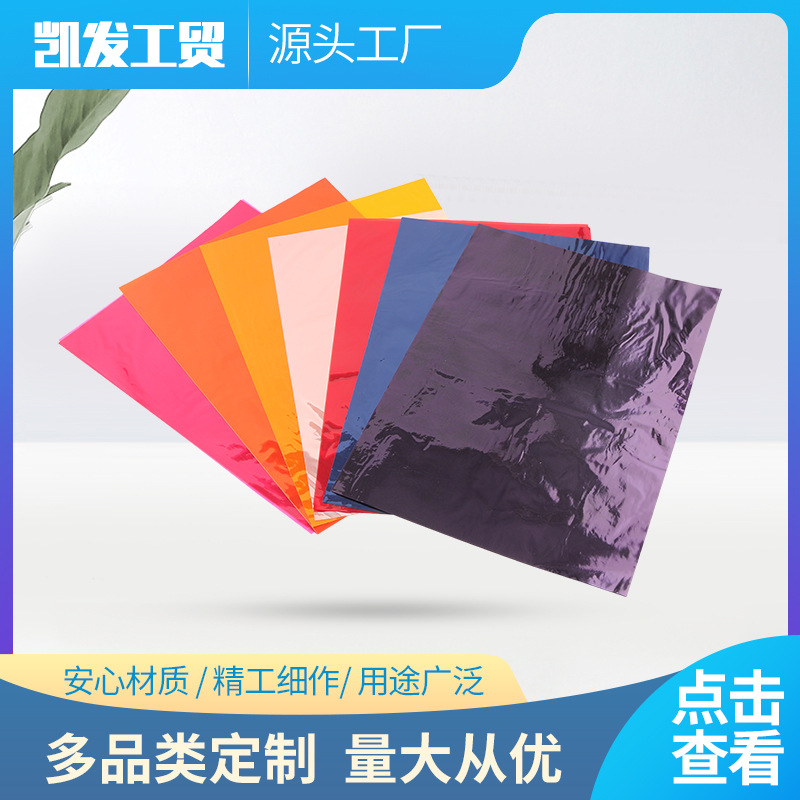 Целлофан для подарков, упаковка для свечей, упаковка для детей