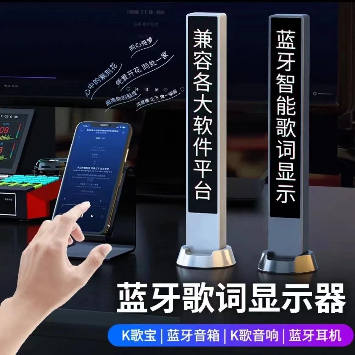 Умный Bluetooth динамик с отображением текста песен, синхронизацией, прямым эфиром, беспроводной караоке динамик, универсальные наушники