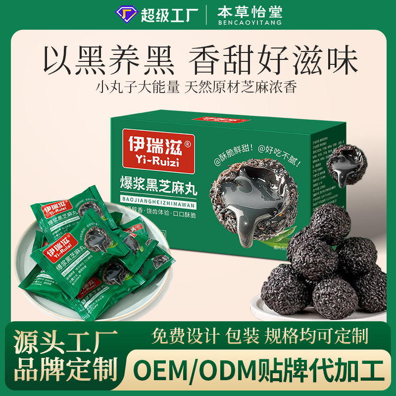 Взрывные кунжутные шарики 120г, готовые к употреблению, подходят для всех возрастов, индивидуальная упаковка, оздоровительные пилюли, OEM