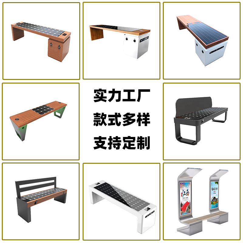 Solar photovoltaic seat park smart seat wireless charging scenic spot outdoor smart seat factory production