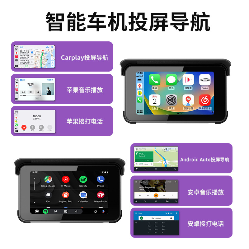 Motorcycle Recorder Motorcycle Cycling Carplay Apple 5inch Gps Navigation Dual Recording Waterproof Waterproof Portable