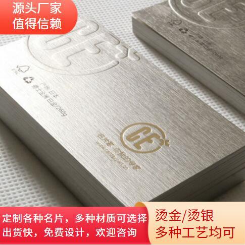High-End Special Paper Hot Stamping Business Card Production, Tissue Paper Hot Stamping and Embossed Printing, Business Personalized High-End Business Card Package Design