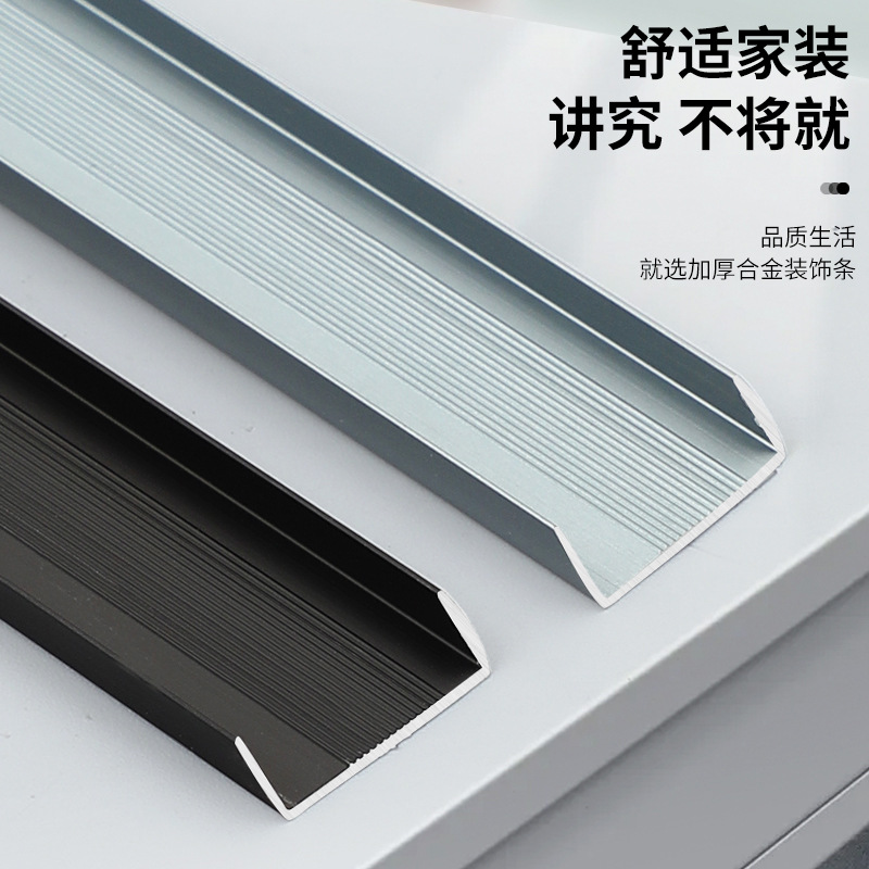 Paint-free board cabinet U-shaped edge banding ecological board edging strip wardrobe door edge closing strip aluminum alloy decorative closing strip