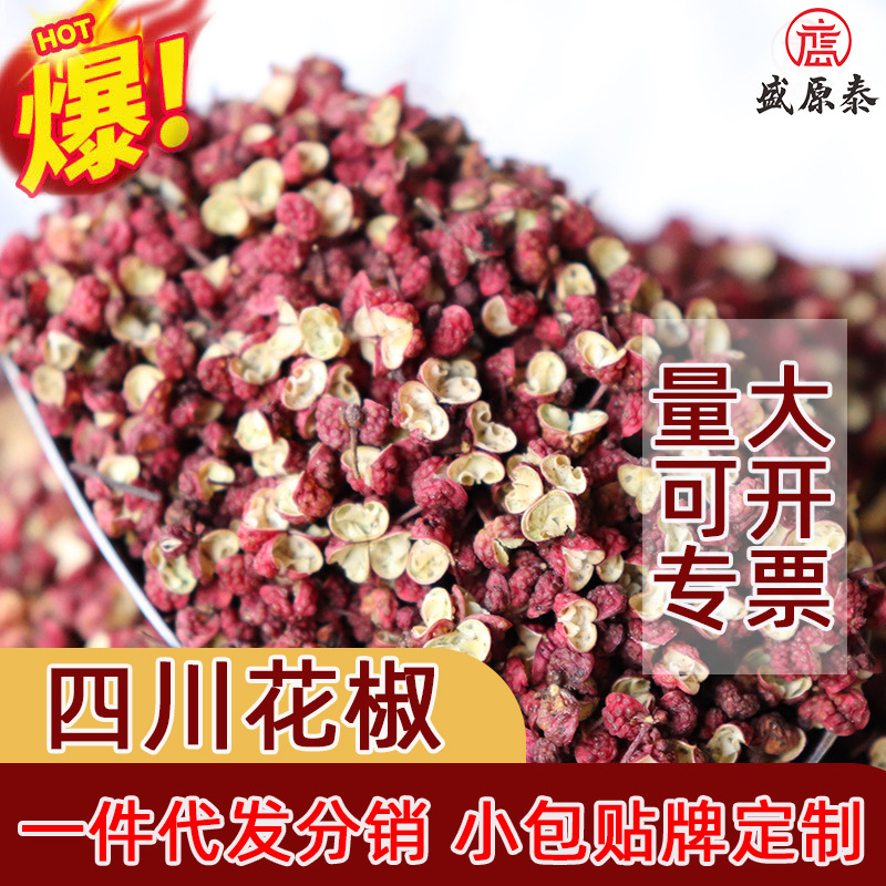Новые товары, оптовая продажа перца из Сычуани