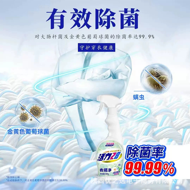 Vitality 28 Collar Cleaner 500g Bottled Sterilization, Decontamination, Stubborn Stains and Heavy Dirt, Mild and Non-Irritating, Household Fragrance