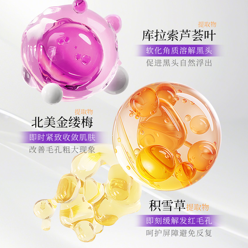 The Hottest New Product on the Internet! Powerful Blackhead Remover, Deep Blackhead Removal and Pore Shrinking Essence, Direct from the Manufacturer