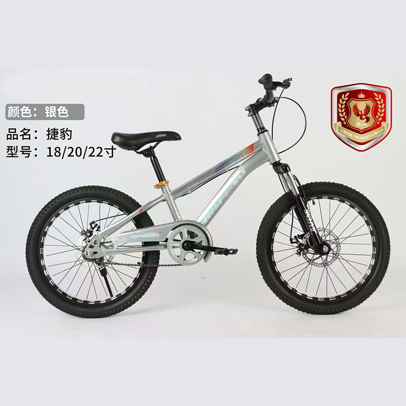 Children's Variable-Speed Bicycle Jaguar Front and Rear Disc Brakes 18inch / 20inch / 22inch Mountain Bike for Older Boys and Girls