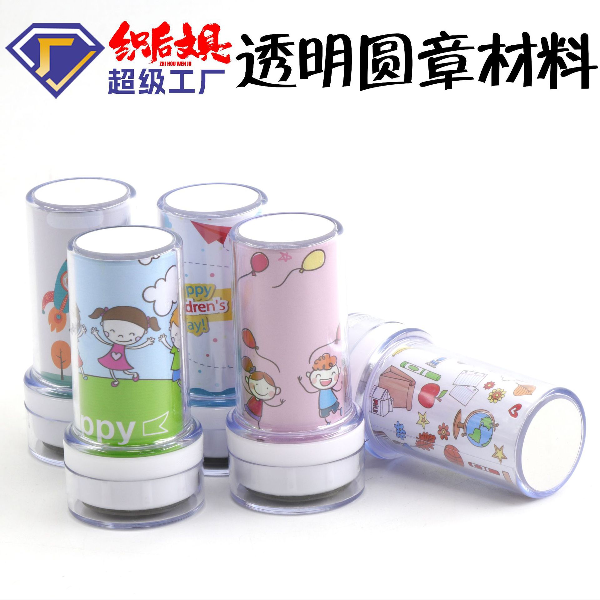 Ha23 прозрачная оболочка фоточувствительный барабан награда чек-ин маленький круглый аниме выражение материал ручной учет круглый оптом