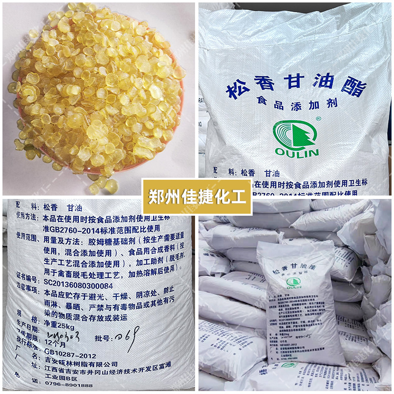 Oulin Rosin Glyceride Depilatory Rosin Odorless Rosin Resin Rosin