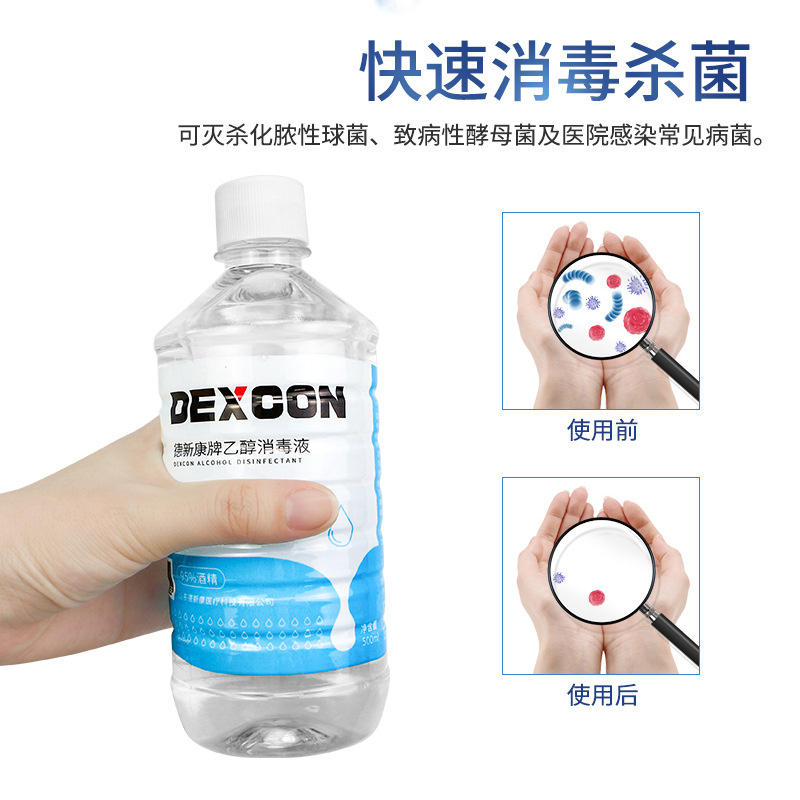 Dexinkang ethanol disinfectant 95% alcohol 95 degrees cupping therapy alcohol lamp hot pot beauty salon household 500ml