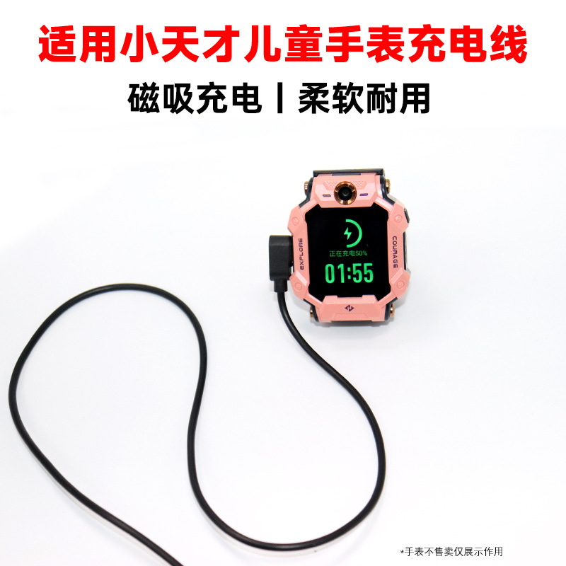 Suitable for Little Genius 2-Pin 4-Pin Watch Y03Y8 Charging Cable Kidsren's Watch Z6Z7Z8Z9Z10 Charger Z11