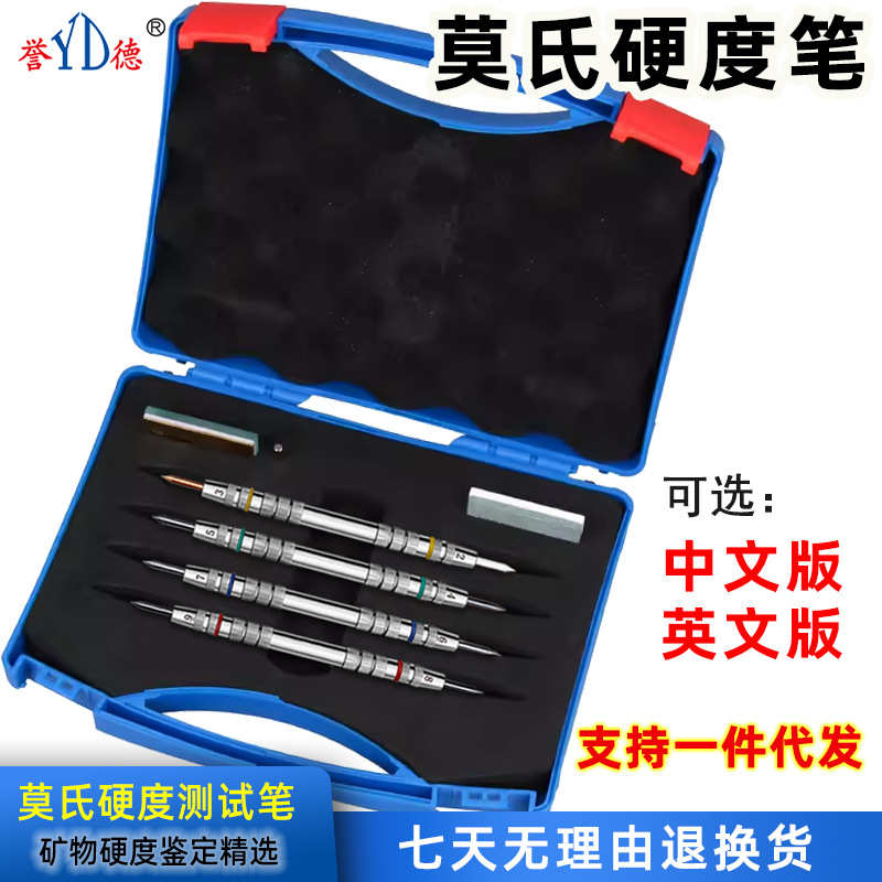 Yude Mohs Hardness Tester Pen Mohs Hardness Tester Set 2-9 Tile Stone Mineral Mohs Hardness Pen